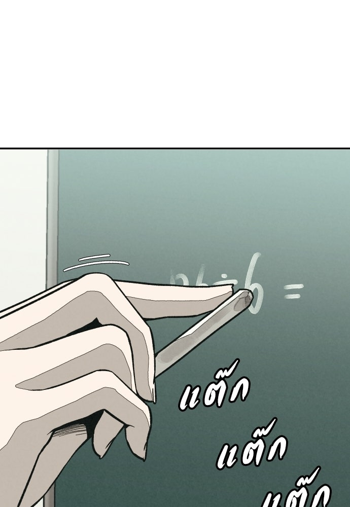 คำปรึกษาจากฆาตกร - หน้า 10