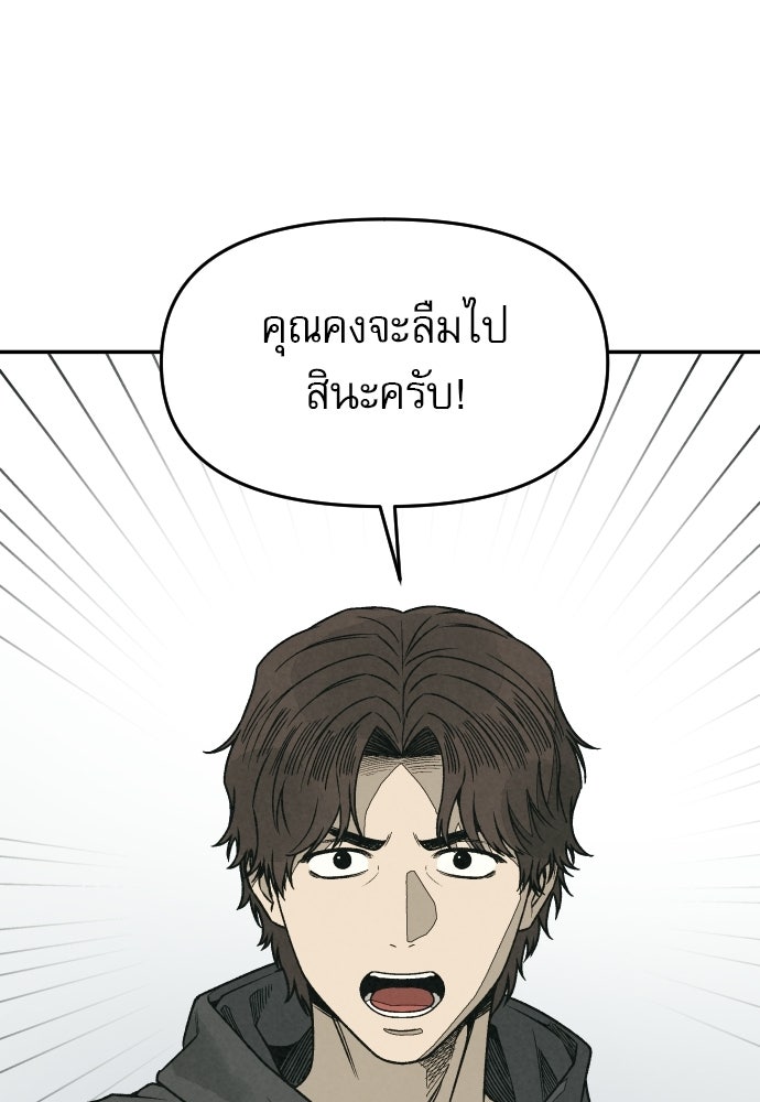คำปรึกษาจากฆาตกร - หน้า 107