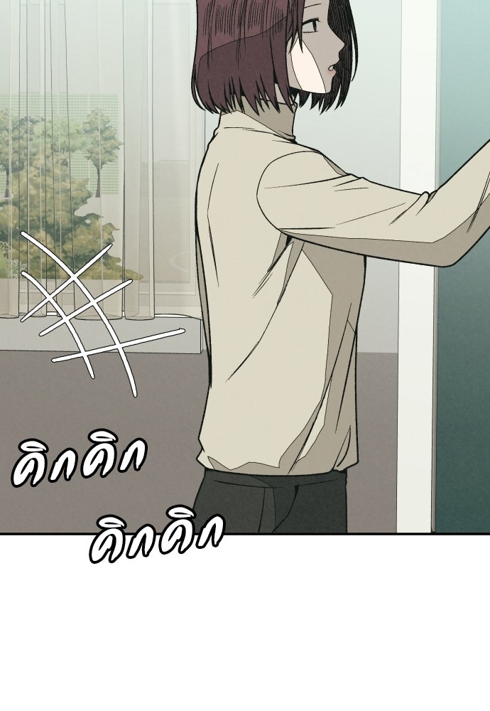 คำปรึกษาจากฆาตกร - หน้า 12