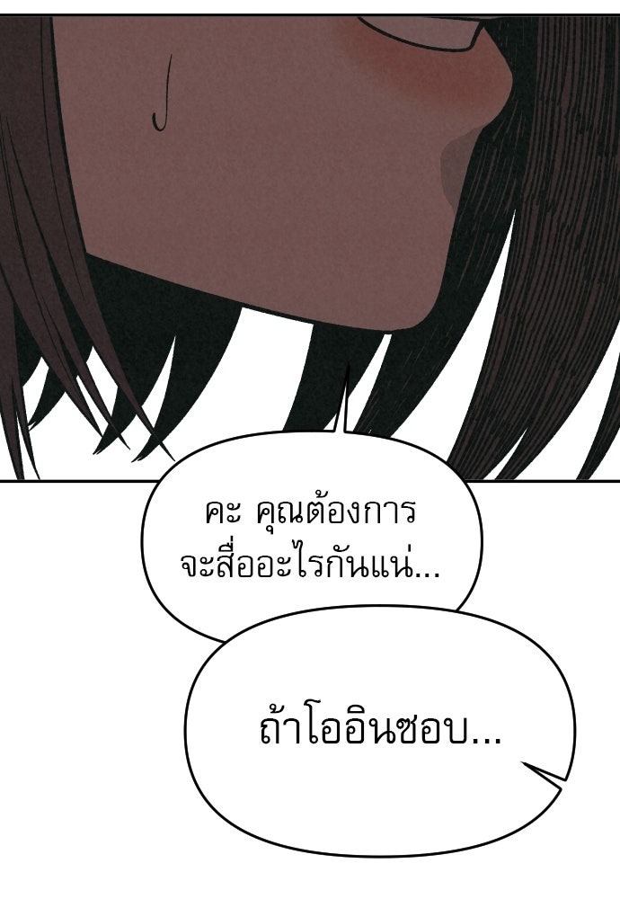 คำปรึกษาจากฆาตกร - หน้า 124