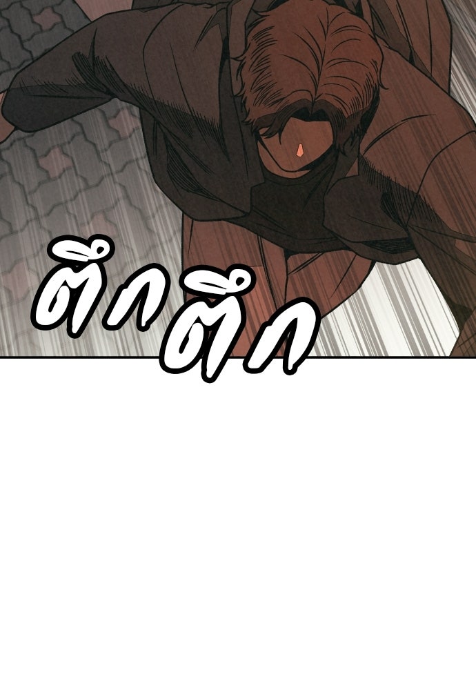 คำปรึกษาจากฆาตกร - หน้า 131