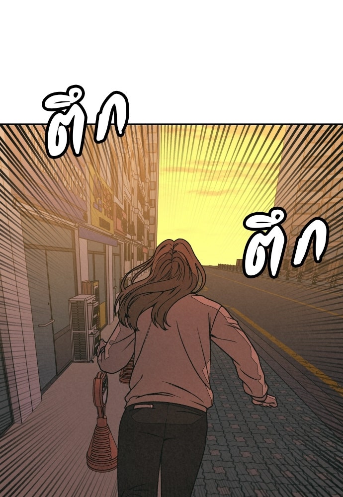 คำปรึกษาจากฆาตกร - หน้า 132