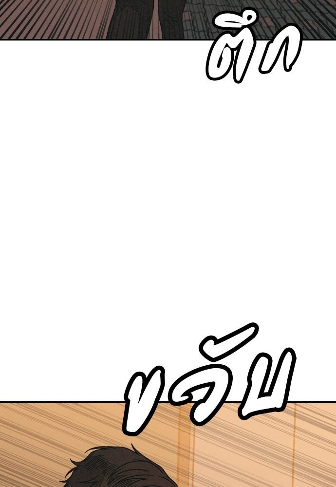 คำปรึกษาจากฆาตกร - หน้า 133