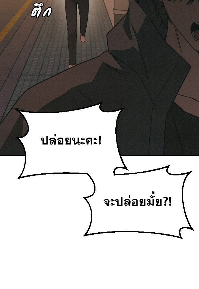 คำปรึกษาจากฆาตกร - หน้า 136