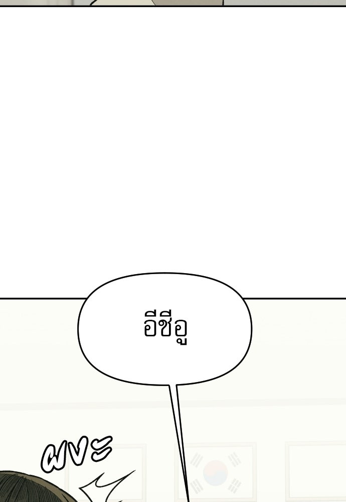 คำปรึกษาจากฆาตกร - หน้า 14