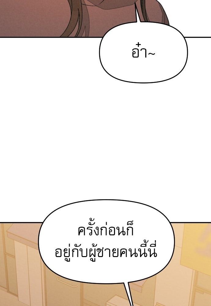 คำปรึกษาจากฆาตกร - หน้า 141