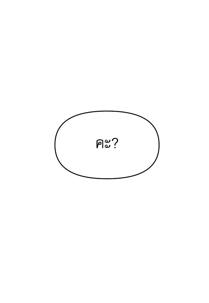 คำปรึกษาจากฆาตกร - หน้า 145