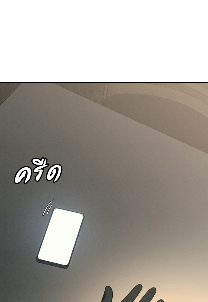 คำปรึกษาจากฆาตกร - หน้า 152