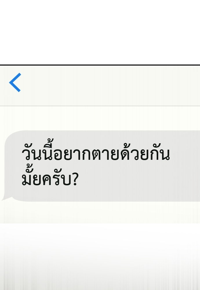 คำปรึกษาจากฆาตกร - หน้า 157
