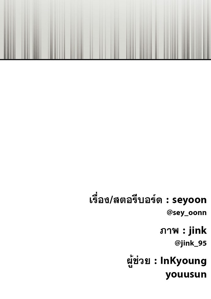 คำปรึกษาจากฆาตกร - หน้า 158