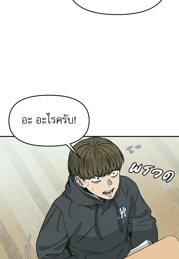 คำปรึกษาจากฆาตกร - หน้า 16