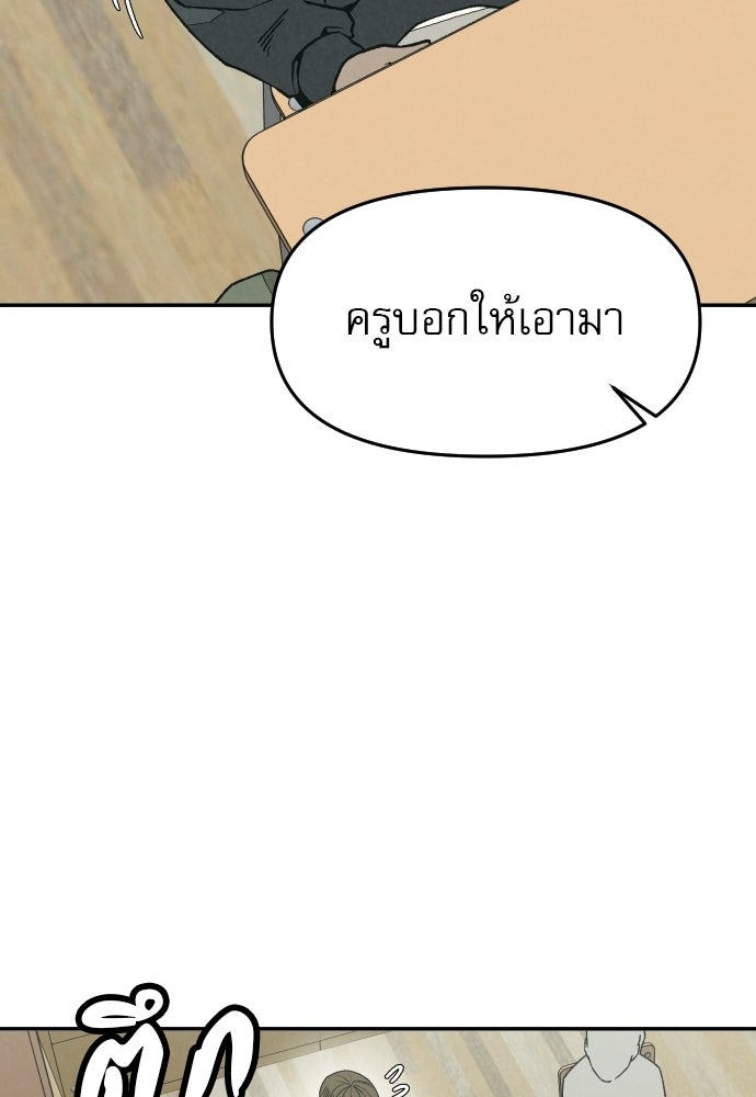 คำปรึกษาจากฆาตกร - หน้า 17