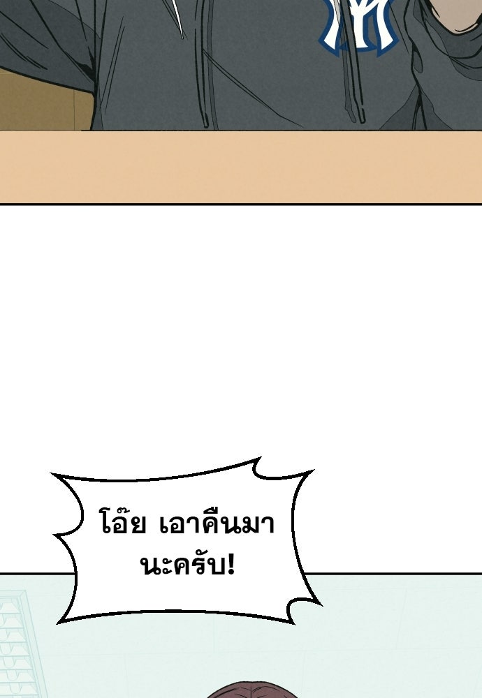 คำปรึกษาจากฆาตกร - หน้า 20