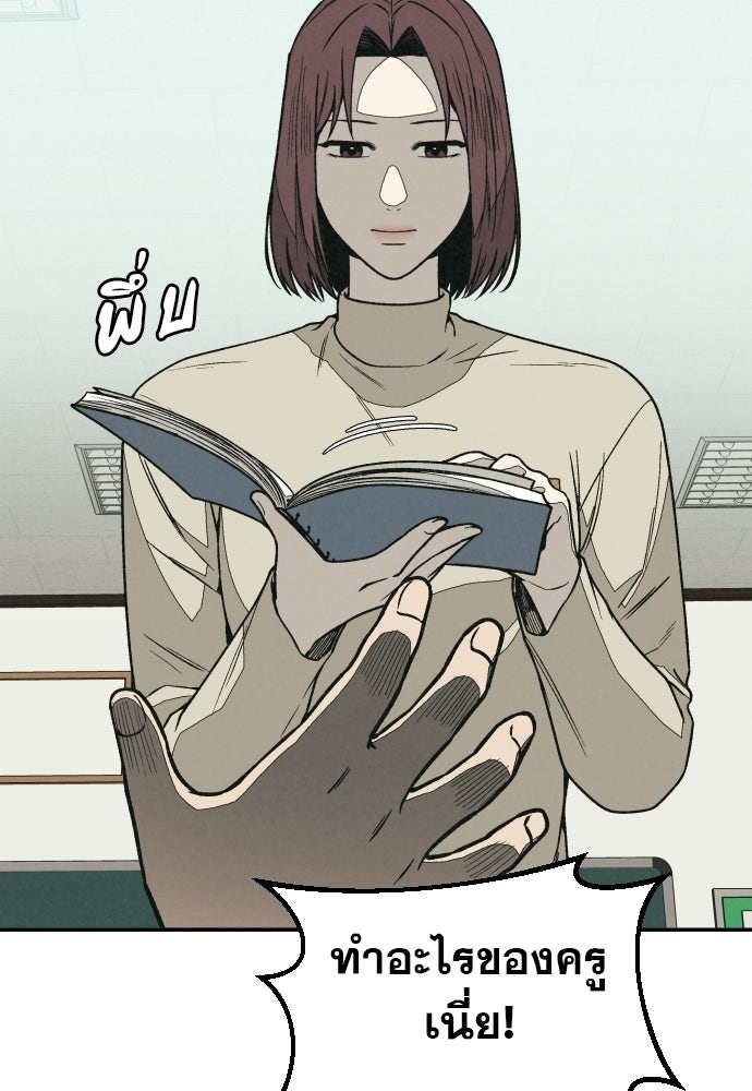 คำปรึกษาจากฆาตกร - หน้า 21
