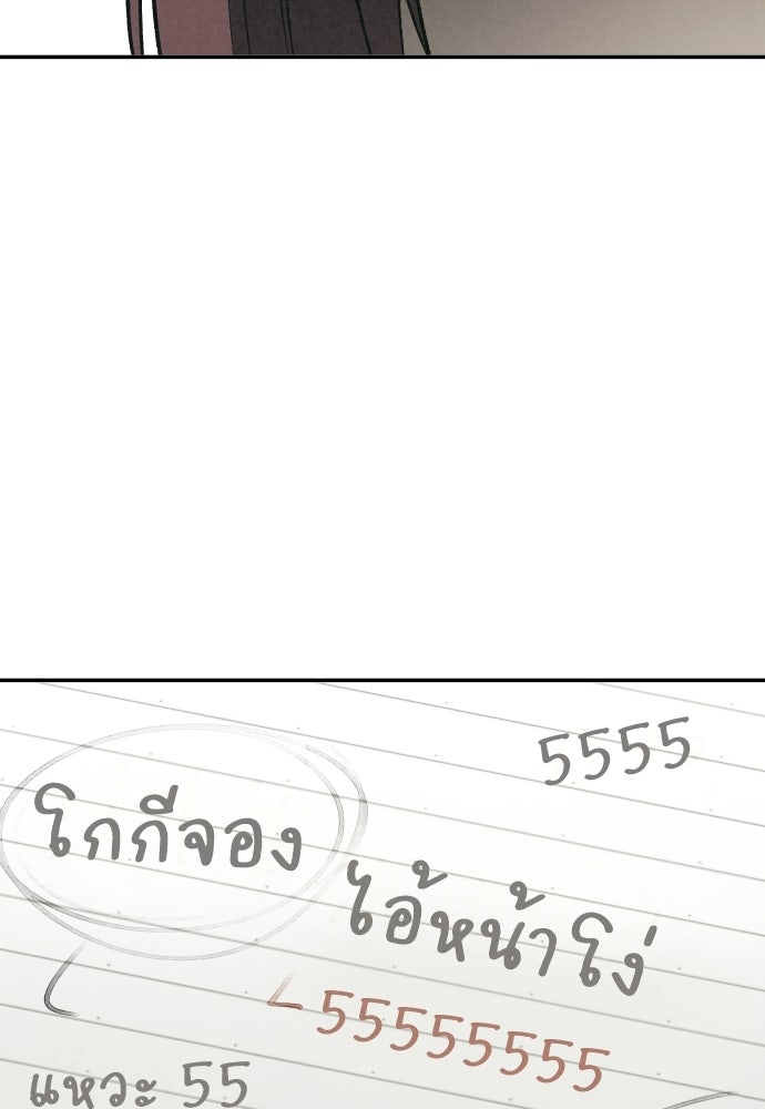 คำปรึกษาจากฆาตกร - หน้า 23