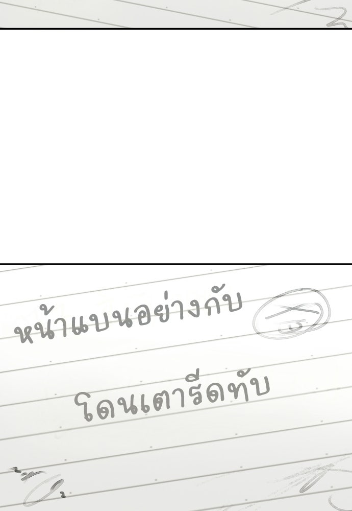 คำปรึกษาจากฆาตกร - หน้า 24