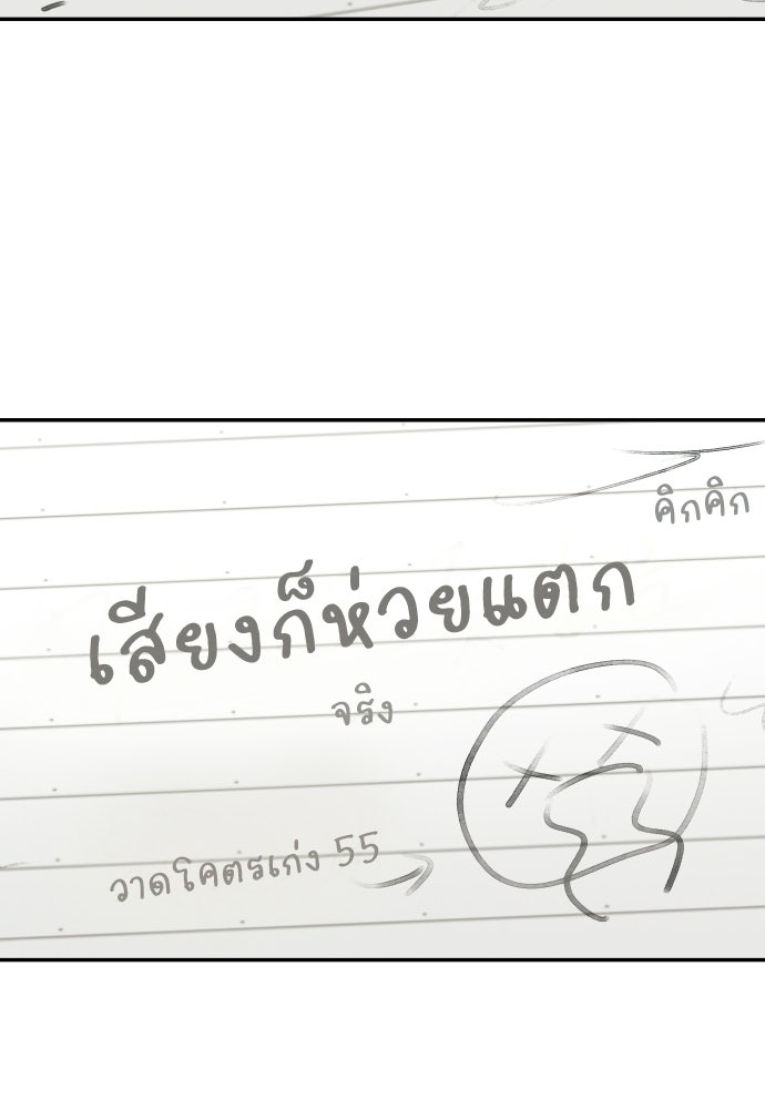 คำปรึกษาจากฆาตกร - หน้า 25