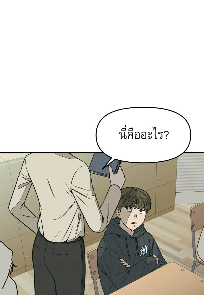 คำปรึกษาจากฆาตกร - หน้า 28