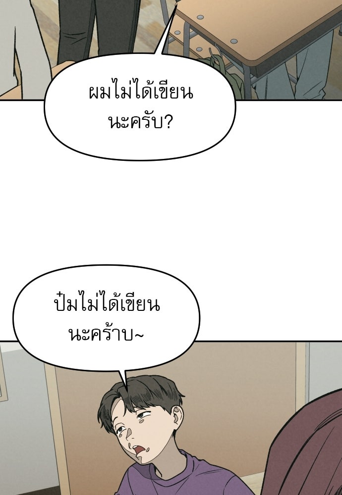 คำปรึกษาจากฆาตกร - หน้า 29