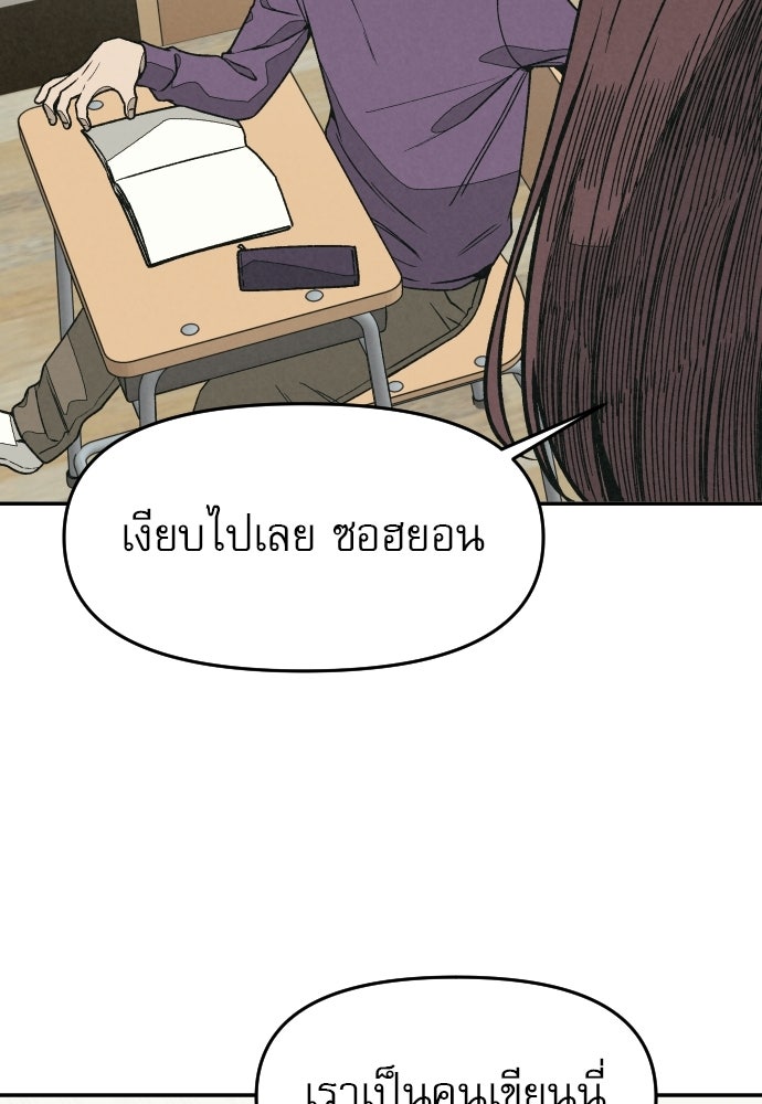 คำปรึกษาจากฆาตกร - หน้า 30