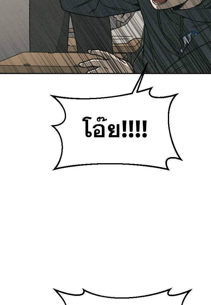 คำปรึกษาจากฆาตกร - หน้า 32