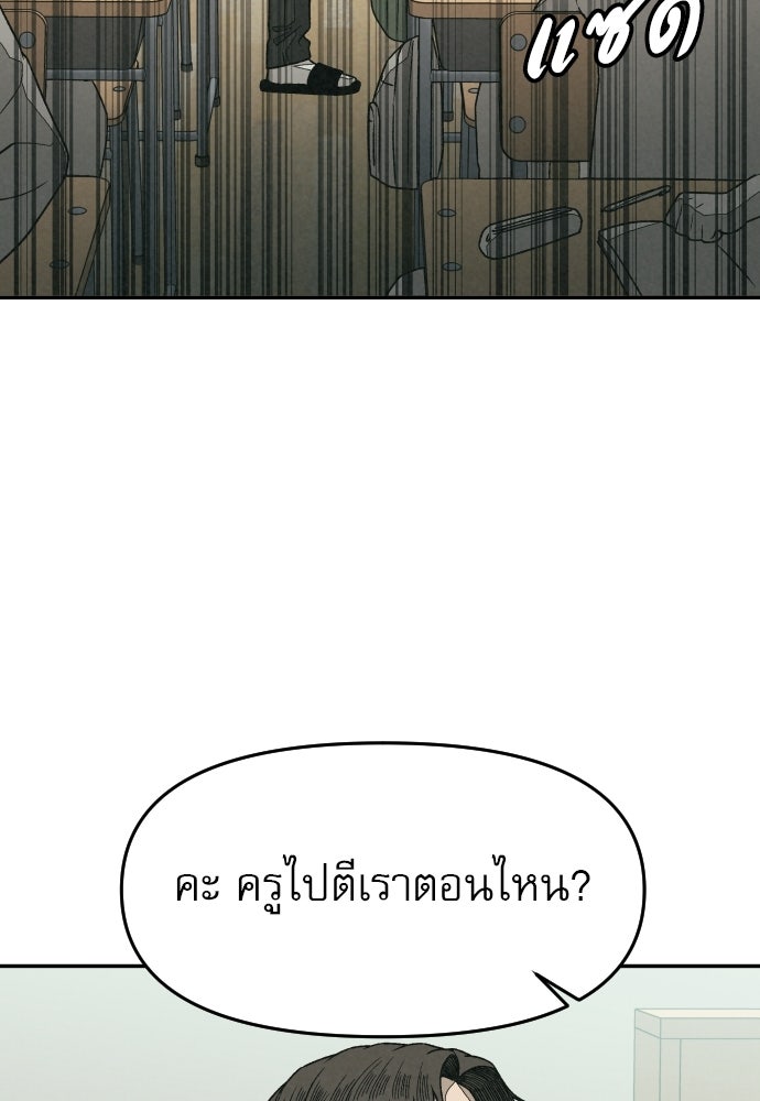 คำปรึกษาจากฆาตกร - หน้า 34