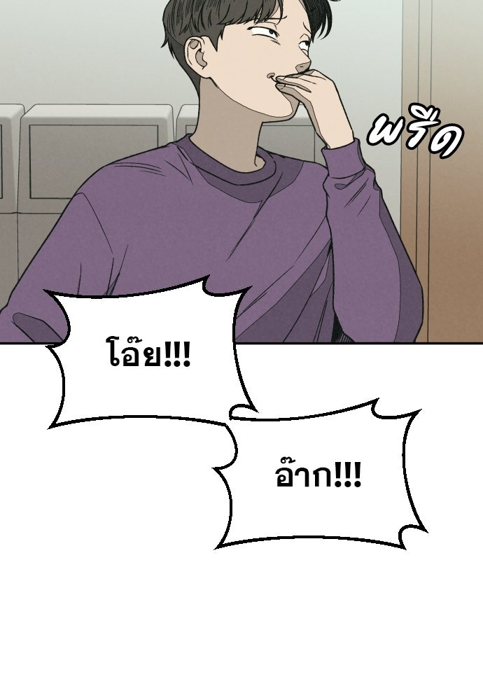 คำปรึกษาจากฆาตกร - หน้า 35