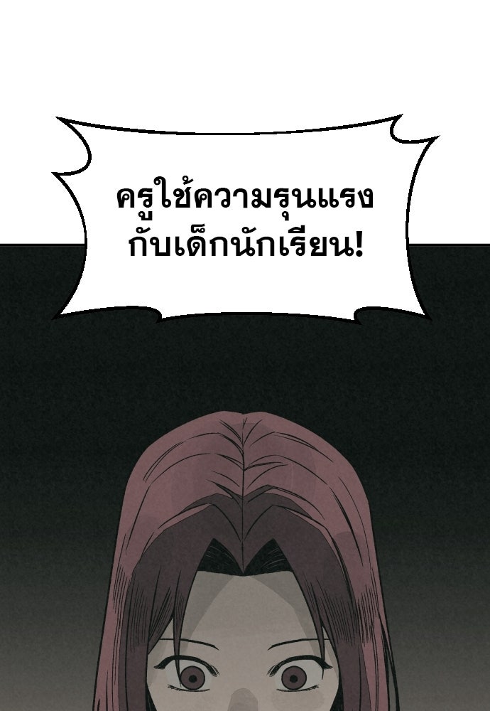 คำปรึกษาจากฆาตกร - หน้า 36