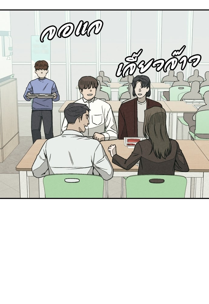 คำปรึกษาจากฆาตกร - หน้า 45