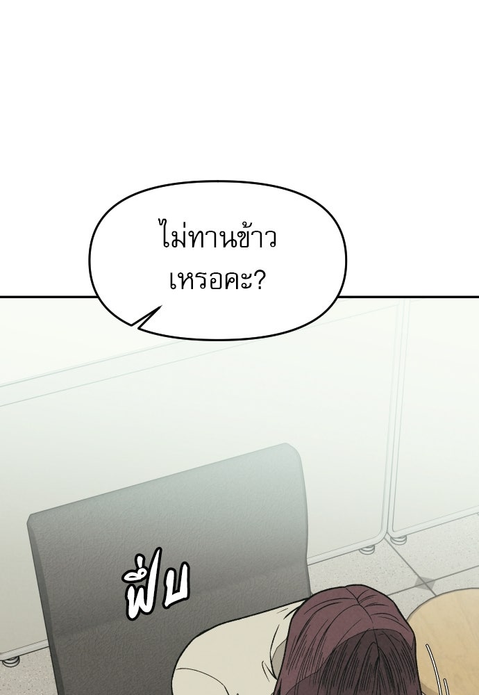 คำปรึกษาจากฆาตกร - หน้า 49