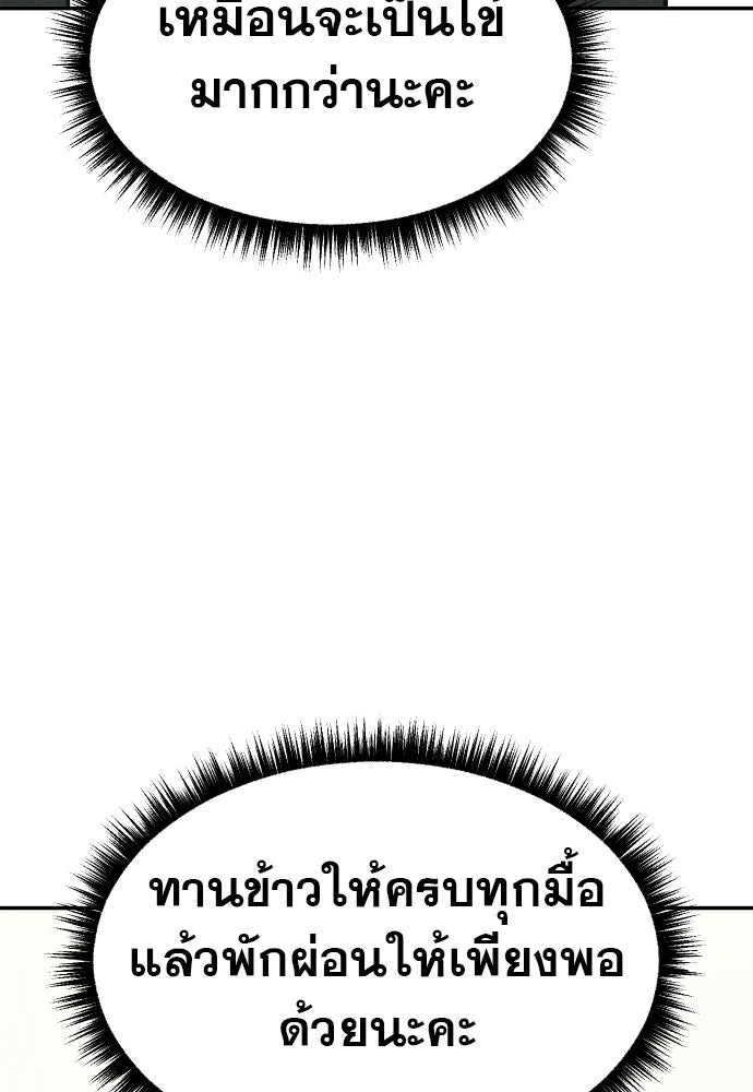 คำปรึกษาจากฆาตกร - หน้า 5