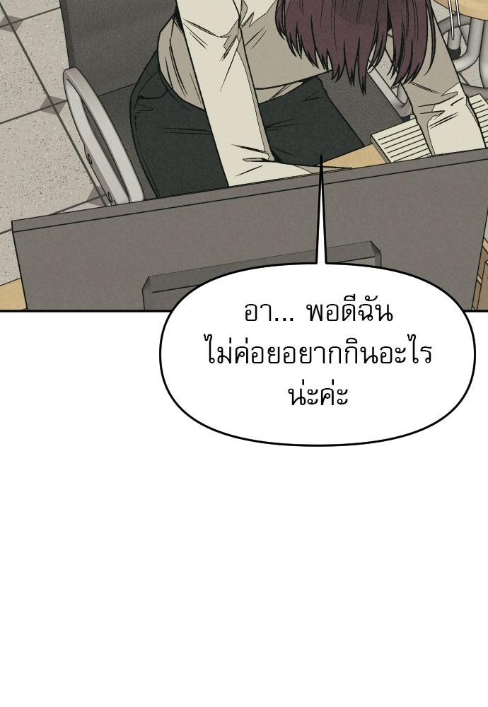 คำปรึกษาจากฆาตกร - หน้า 50