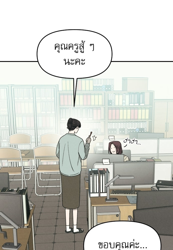 คำปรึกษาจากฆาตกร - หน้า 52