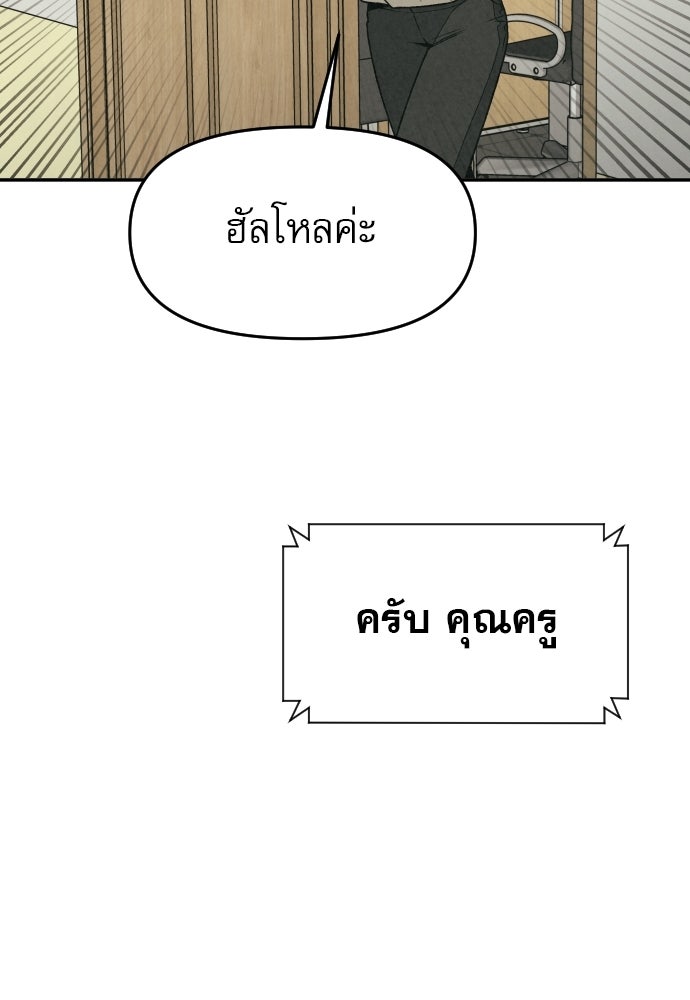 คำปรึกษาจากฆาตกร - หน้า 61