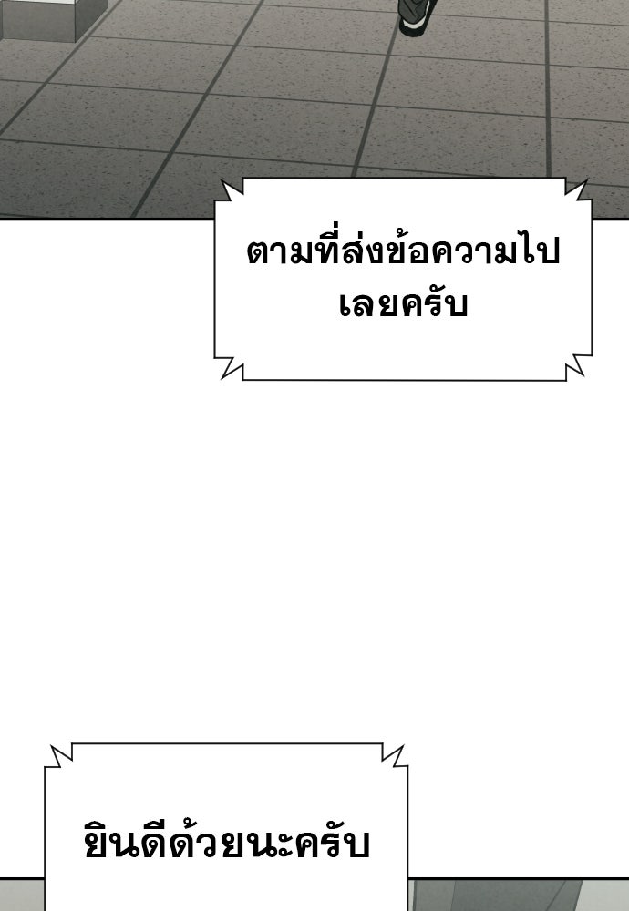 คำปรึกษาจากฆาตกร - หน้า 63