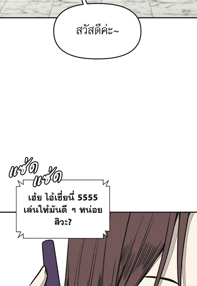 คำปรึกษาจากฆาตกร - หน้า 69
