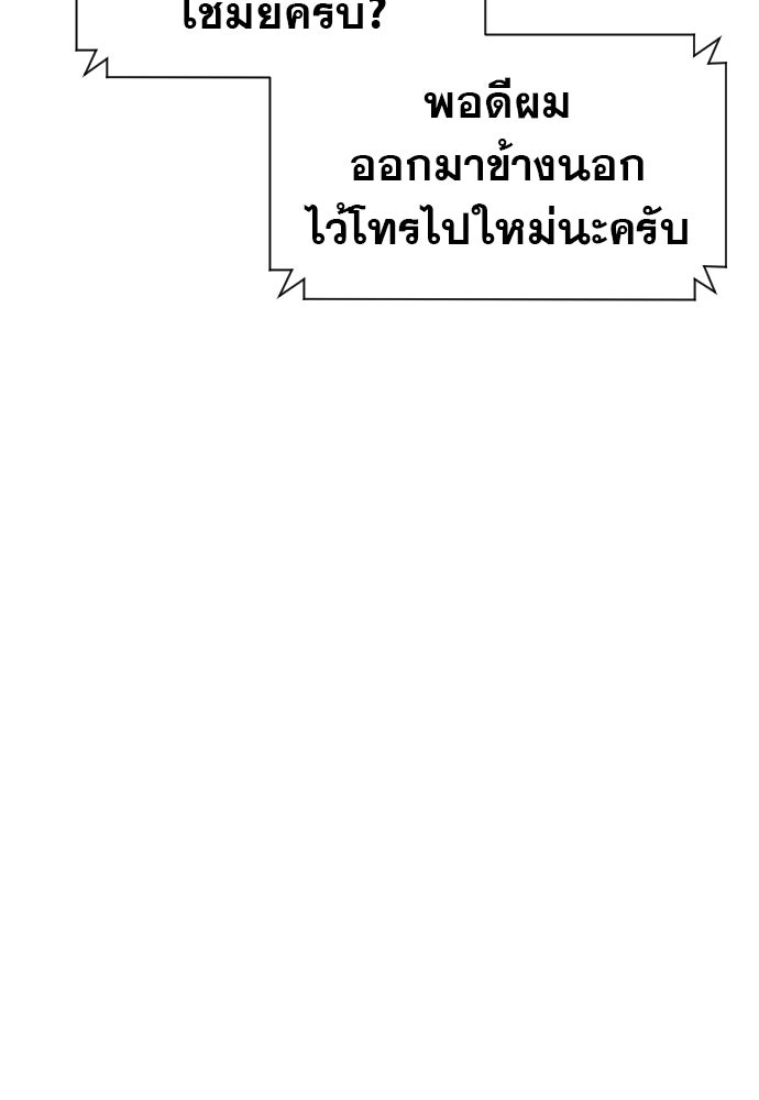 คำปรึกษาจากฆาตกร - หน้า 72