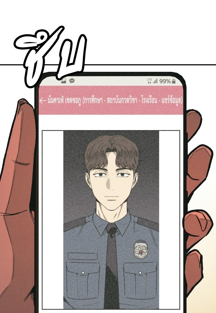 คำปรึกษาจากฆาตกร - หน้า 1