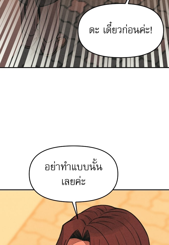 คำปรึกษาจากฆาตกร - หน้า 10