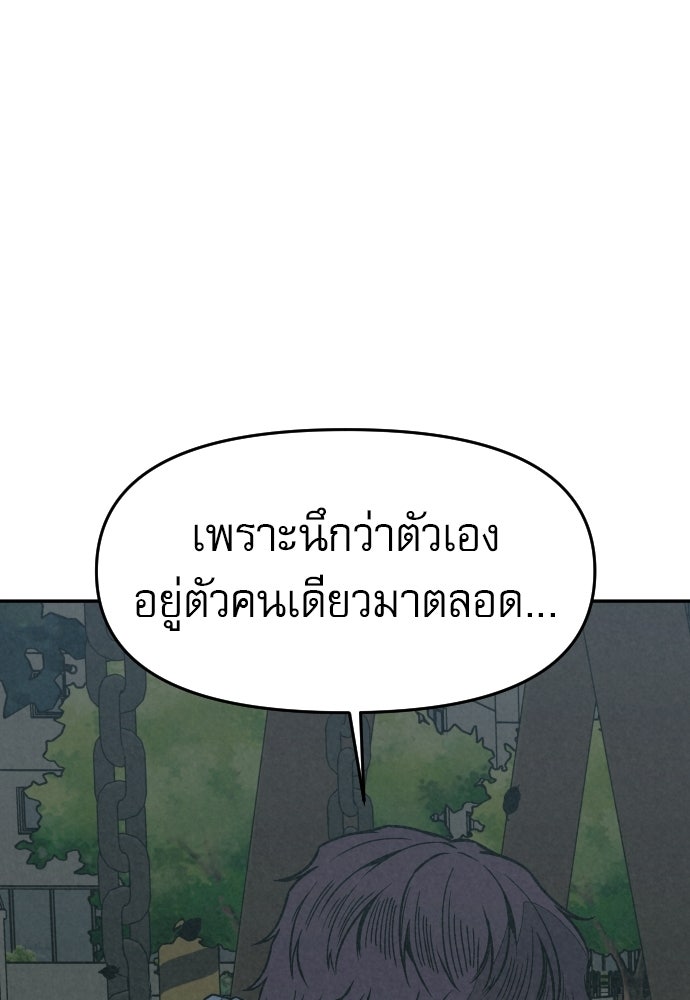 คำปรึกษาจากฆาตกร - หน้า 125