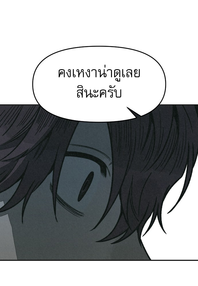 คำปรึกษาจากฆาตกร - หน้า 127