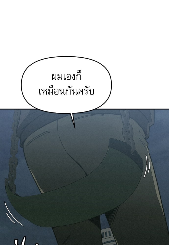 คำปรึกษาจากฆาตกร - หน้า 128