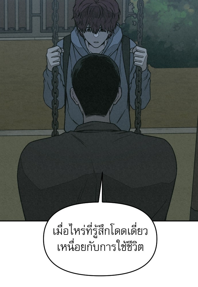 คำปรึกษาจากฆาตกร - หน้า 130