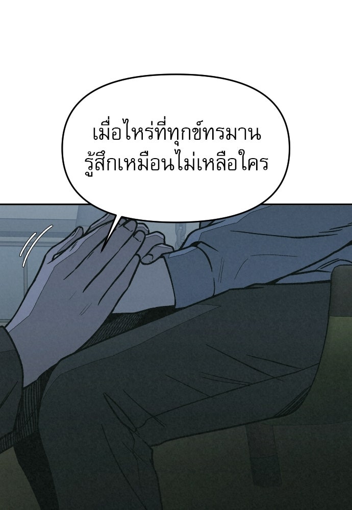 คำปรึกษาจากฆาตกร - หน้า 131