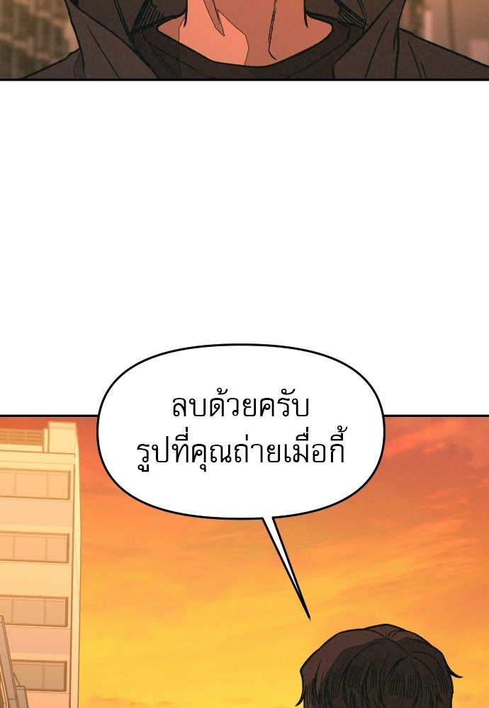 คำปรึกษาจากฆาตกร - หน้า 14