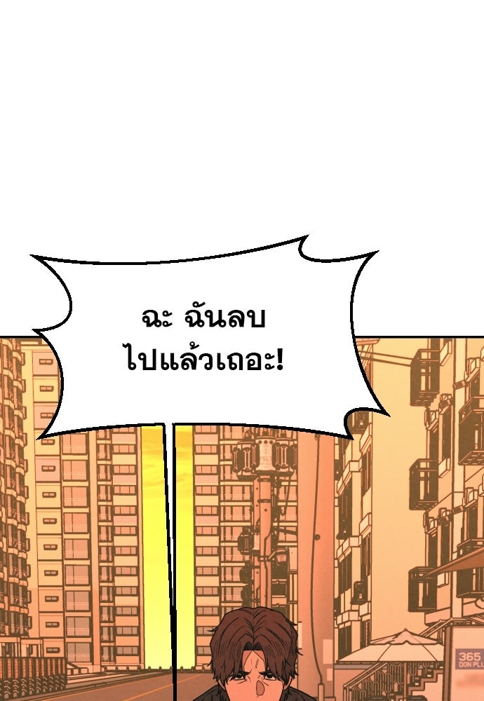 คำปรึกษาจากฆาตกร - หน้า 17
