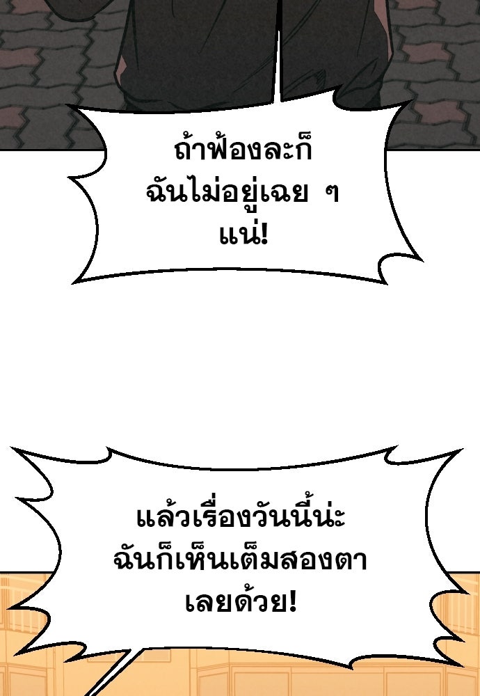 คำปรึกษาจากฆาตกร - หน้า 19
