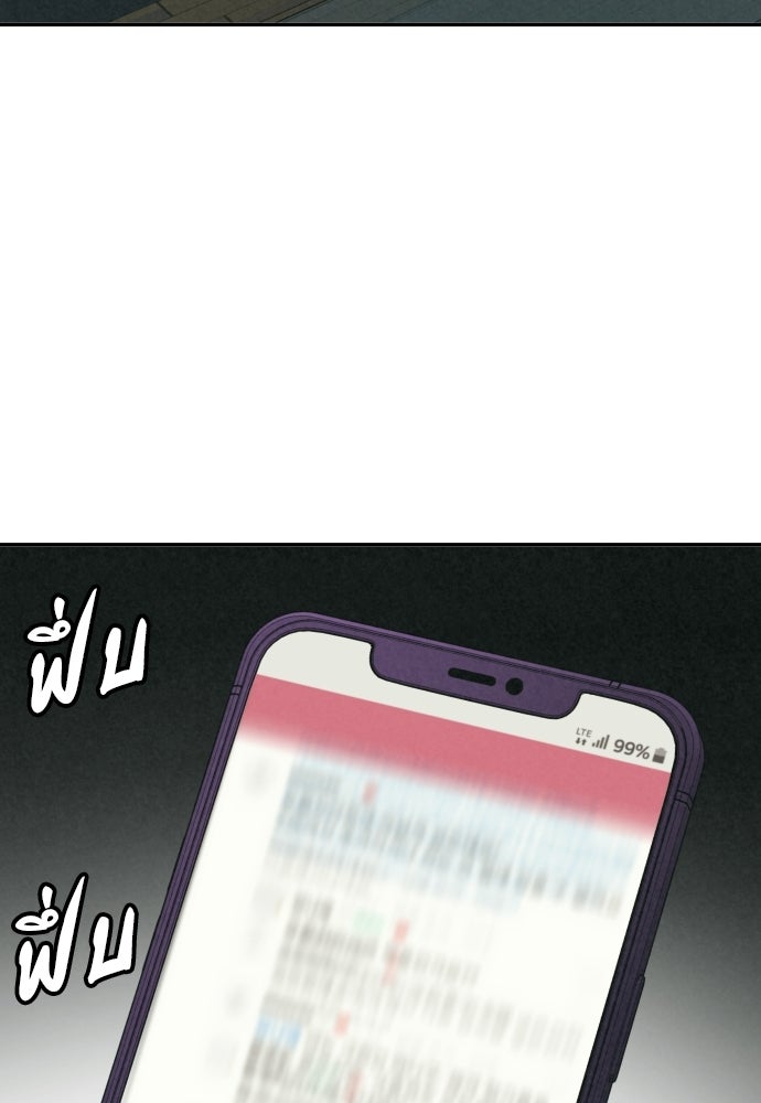 คำปรึกษาจากฆาตกร - หน้า 35