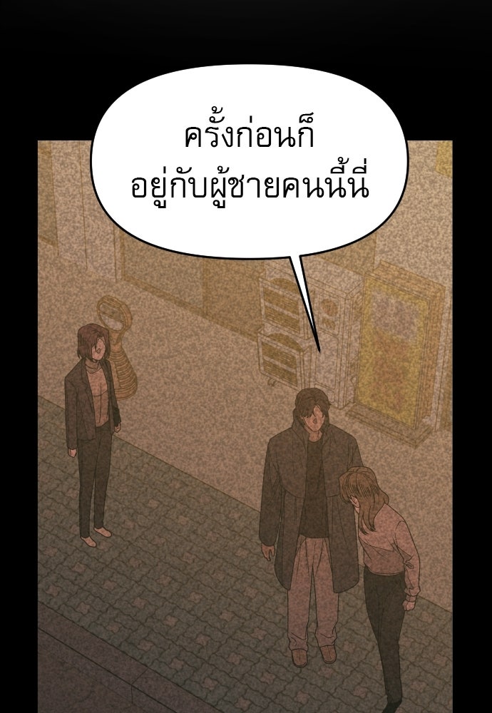 คำปรึกษาจากฆาตกร - หน้า 41