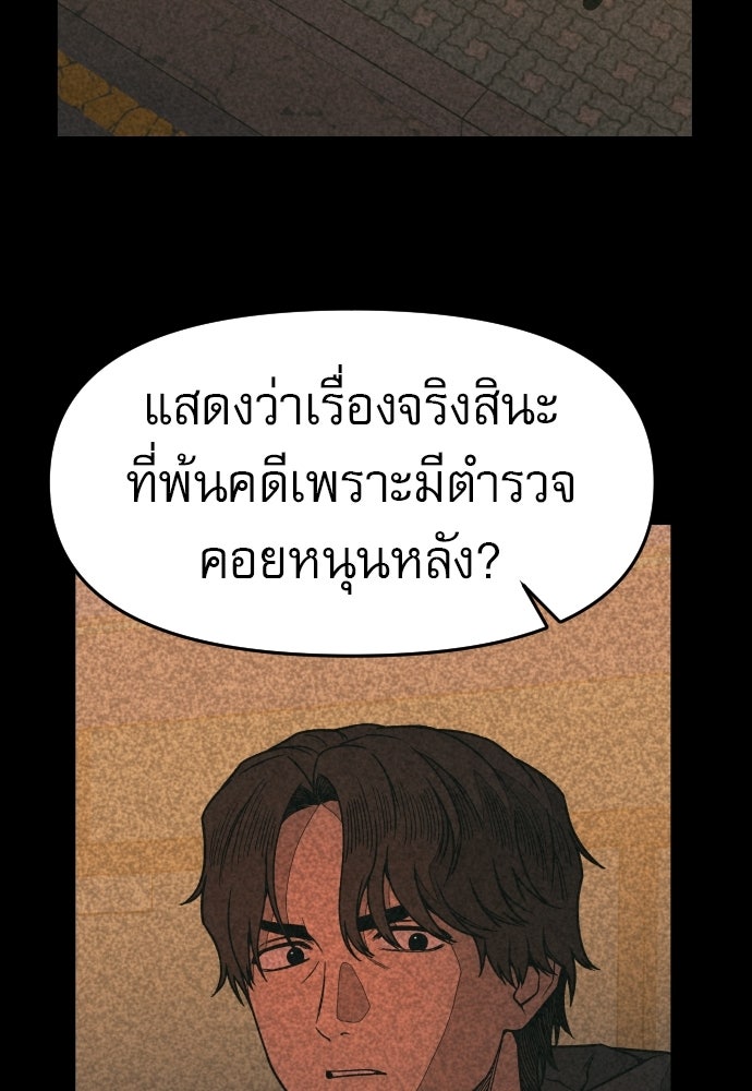 คำปรึกษาจากฆาตกร - หน้า 42